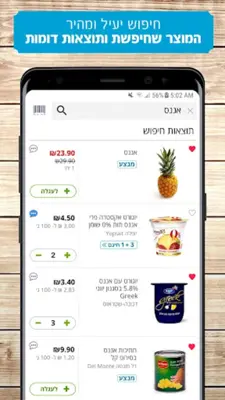 חצי חינם android App screenshot 0