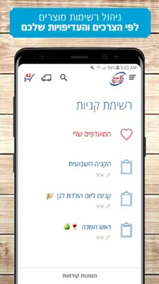 חצי חינם android App screenshot 1