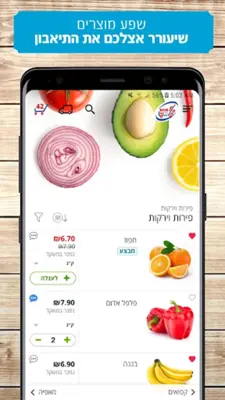 חצי חינם android App screenshot 2