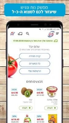 חצי חינם android App screenshot 4